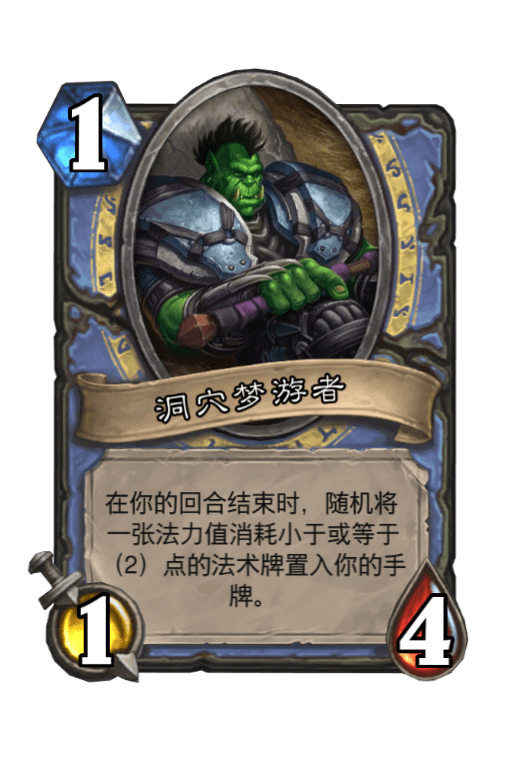 炉石传说：时光酒馆重返竞技场，恶魔猎手格格不入