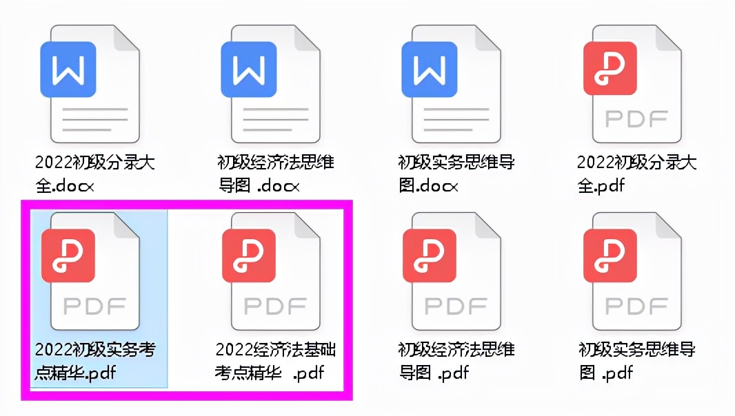 我23岁，60天备考初会，经济法+实务65页精华考点，考试稳稳90+