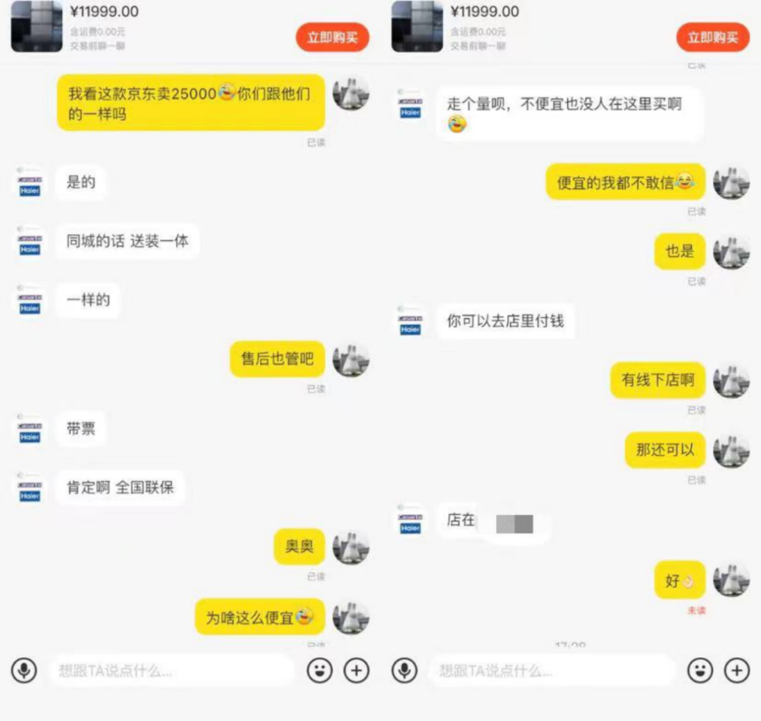 海爾智家的中年危機(jī)：高端化受疑、出海前途未卜、營(yíng)收天花板隱現(xiàn)