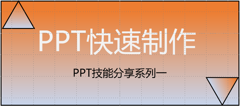 ppt的默认设置(设置ppt为默认打开方式)