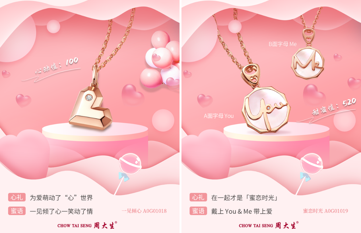 嗨购618，周大生珠宝从线上到线下全渠道全场景开启购物狂欢