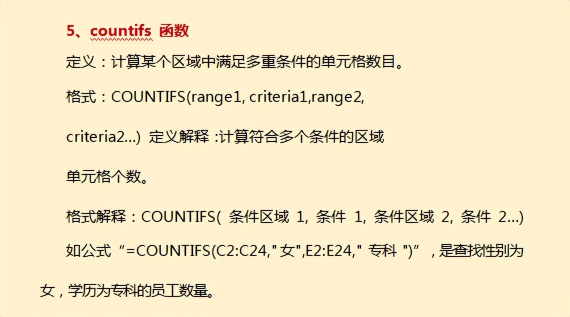财会人员速看：217页财务Excel函数使用技巧，建议收藏