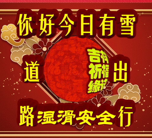 今日首发，把祝福送给你，健康长寿幸福，祝福表情包图集收藏版