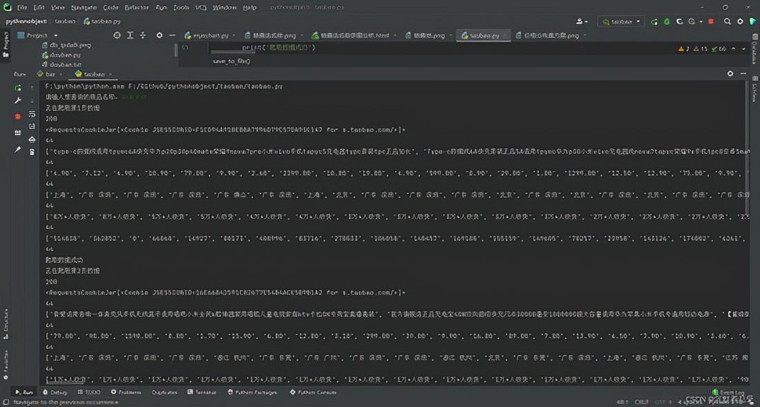 python大数据可视化分析淘宝商品，开专卖店不行啊