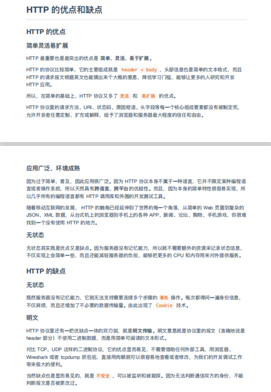 Huawei满级大牛首次分享出这份598页网络协议全彩手册,建议收藏