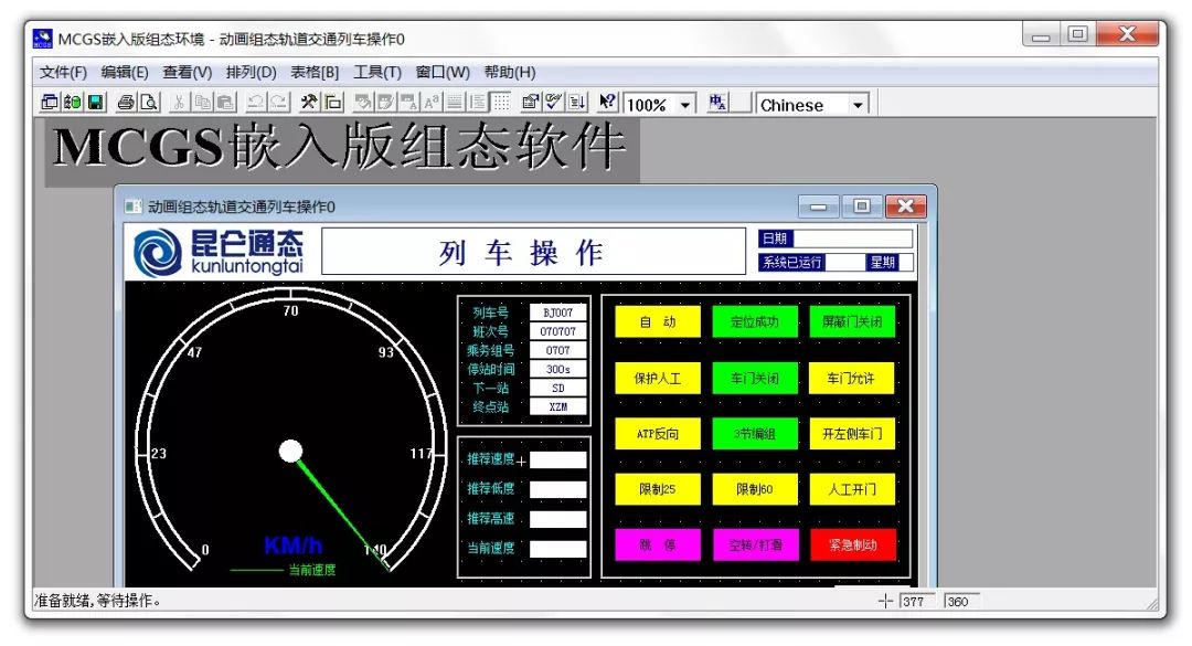 如何从 0 开始搭建一个完整的AGV控制系统