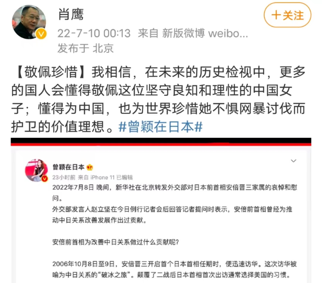 只因转发“批”美女记者曾颖的动态，江秋莲遭“网暴”