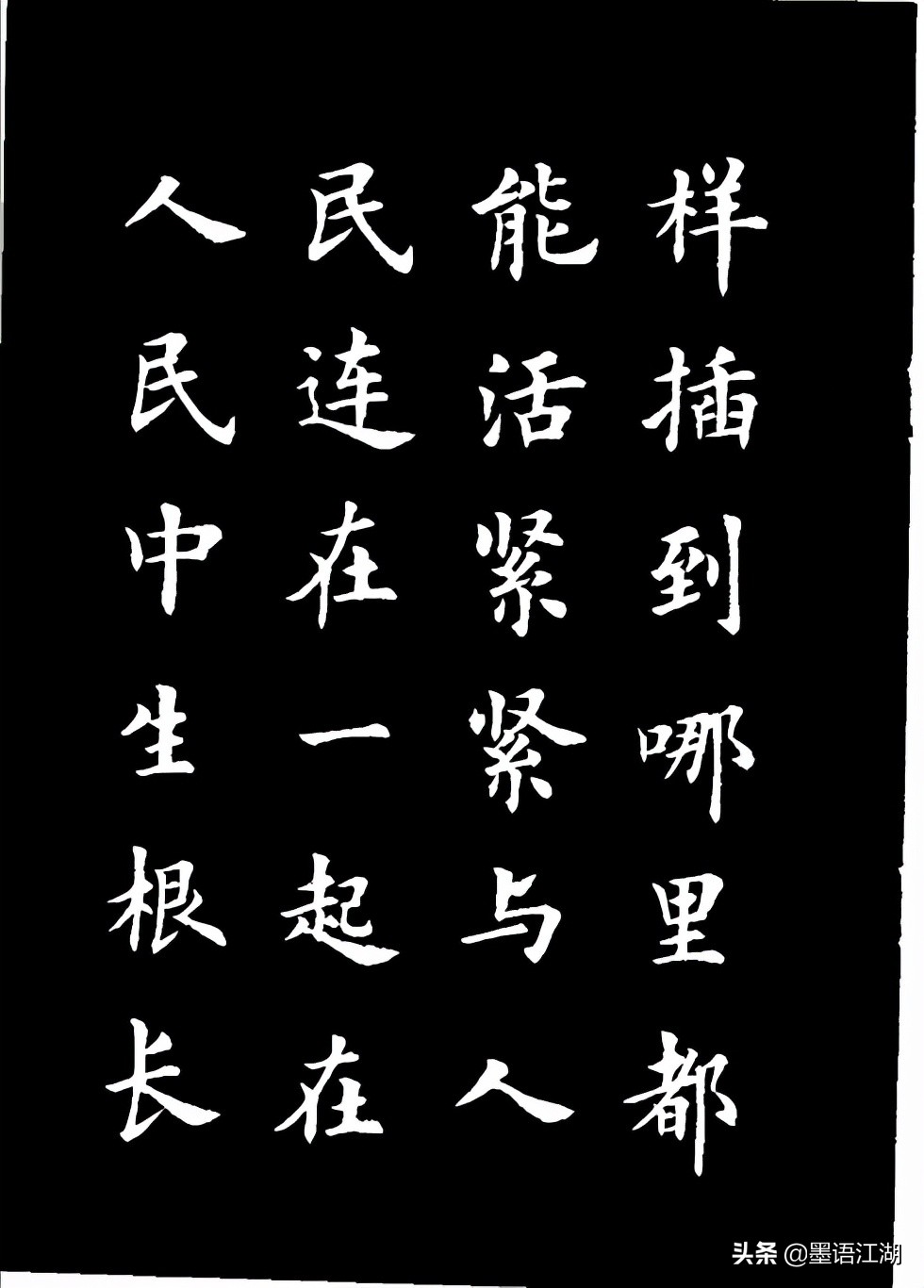 八字毛筆字圖片楷書 毛筆字楷書名言八個字 - 時代開運網