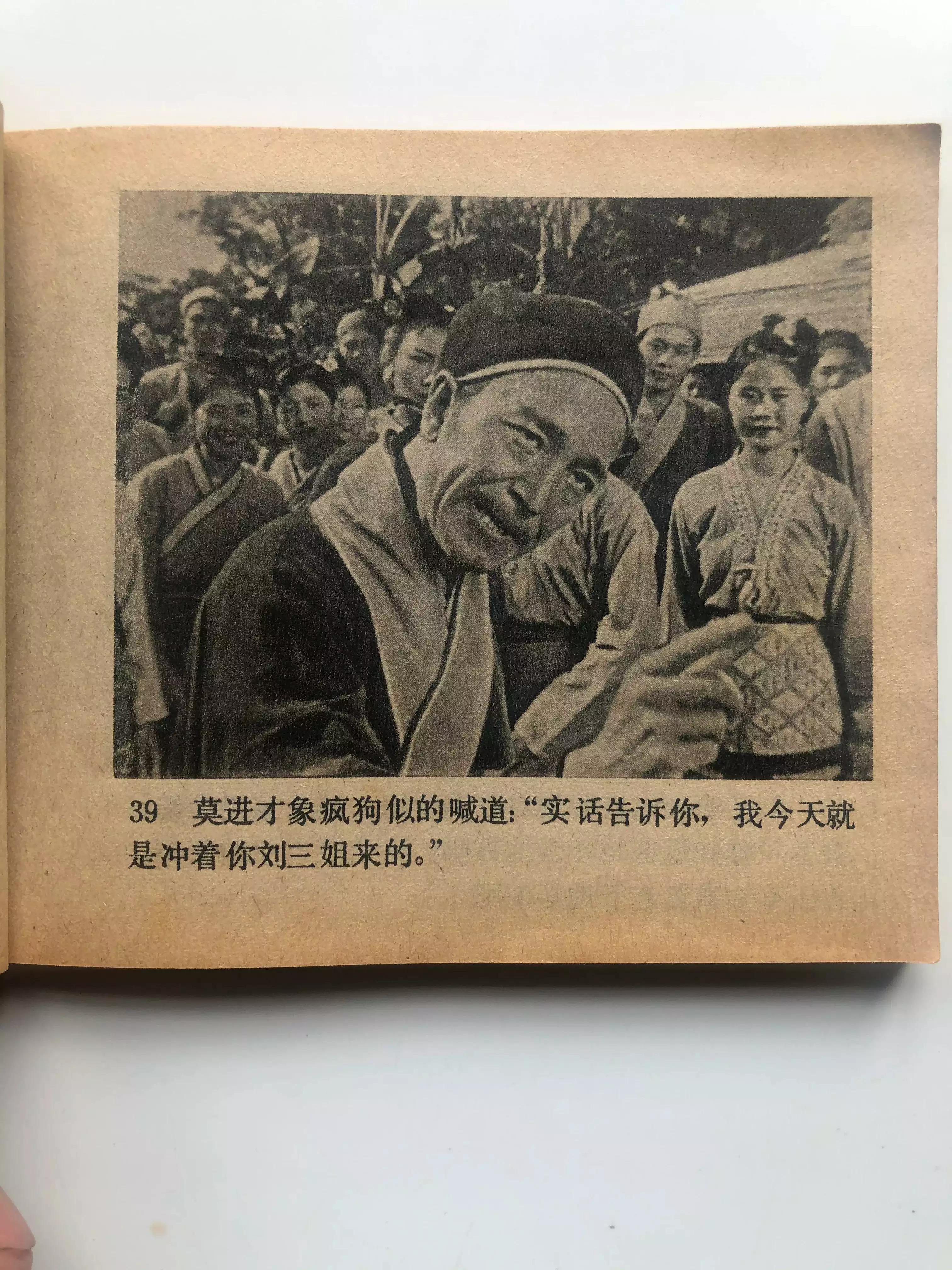 《刘三姐》剧照