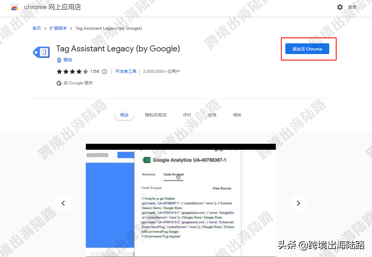 「Google」如何检测网站安装GA、Google Ads、GTM等谷歌代码？