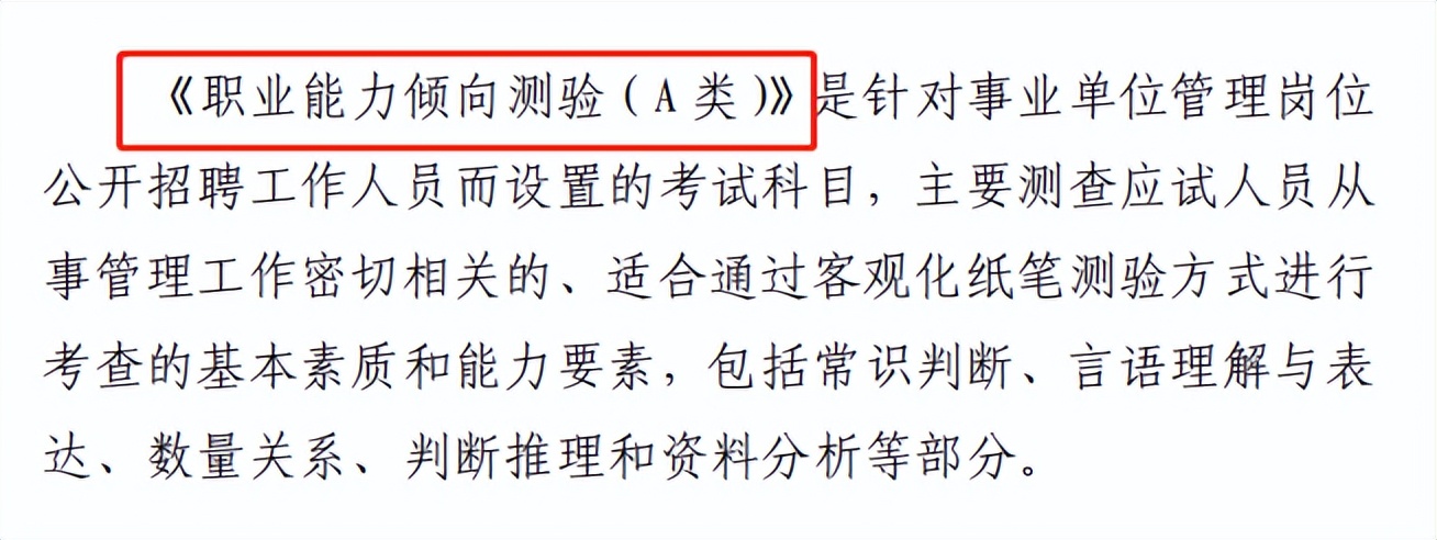 考生注意！2022安徽事业单位联考考试有变化