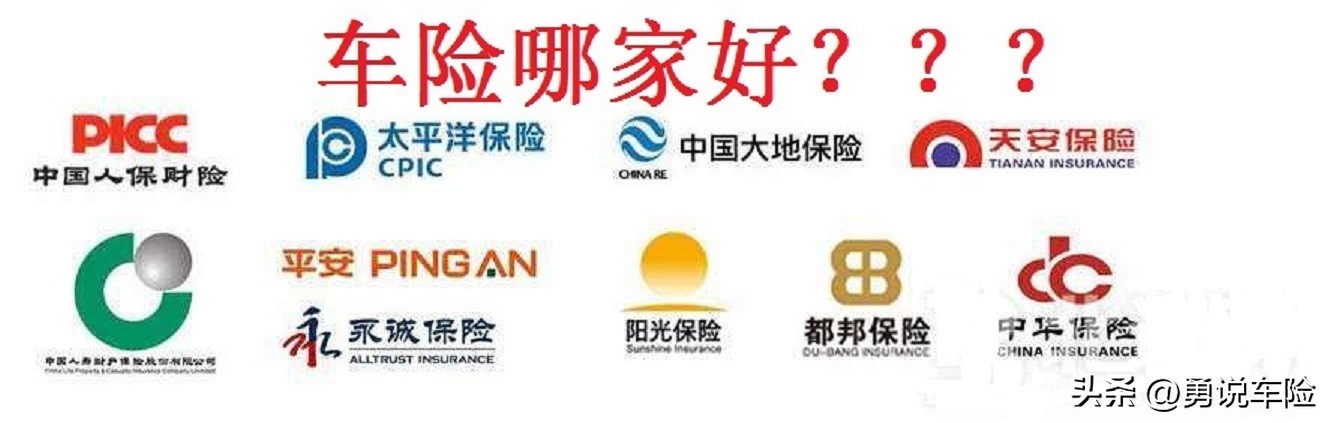 车险如何选择保险公司(车险如何选择保险公司买)