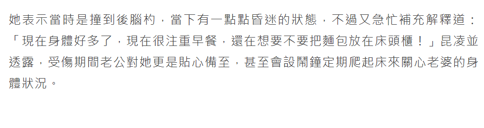 周杰伦晒昆凌孕照官宣第三胎喜讯，去年11月昆凌曾因孕期不适晕倒
