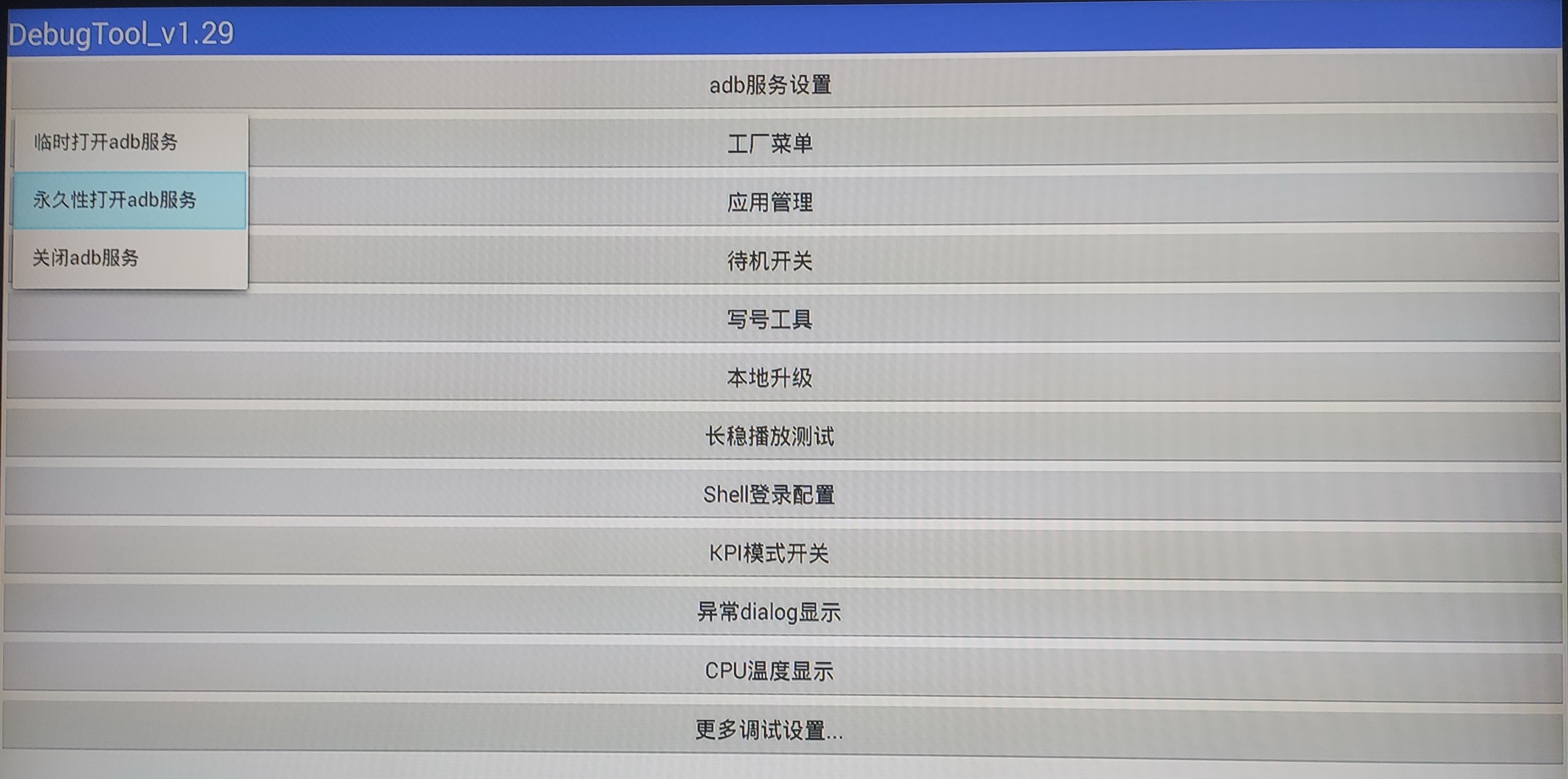 移動魔百盒CM201-2安裝第三方APP