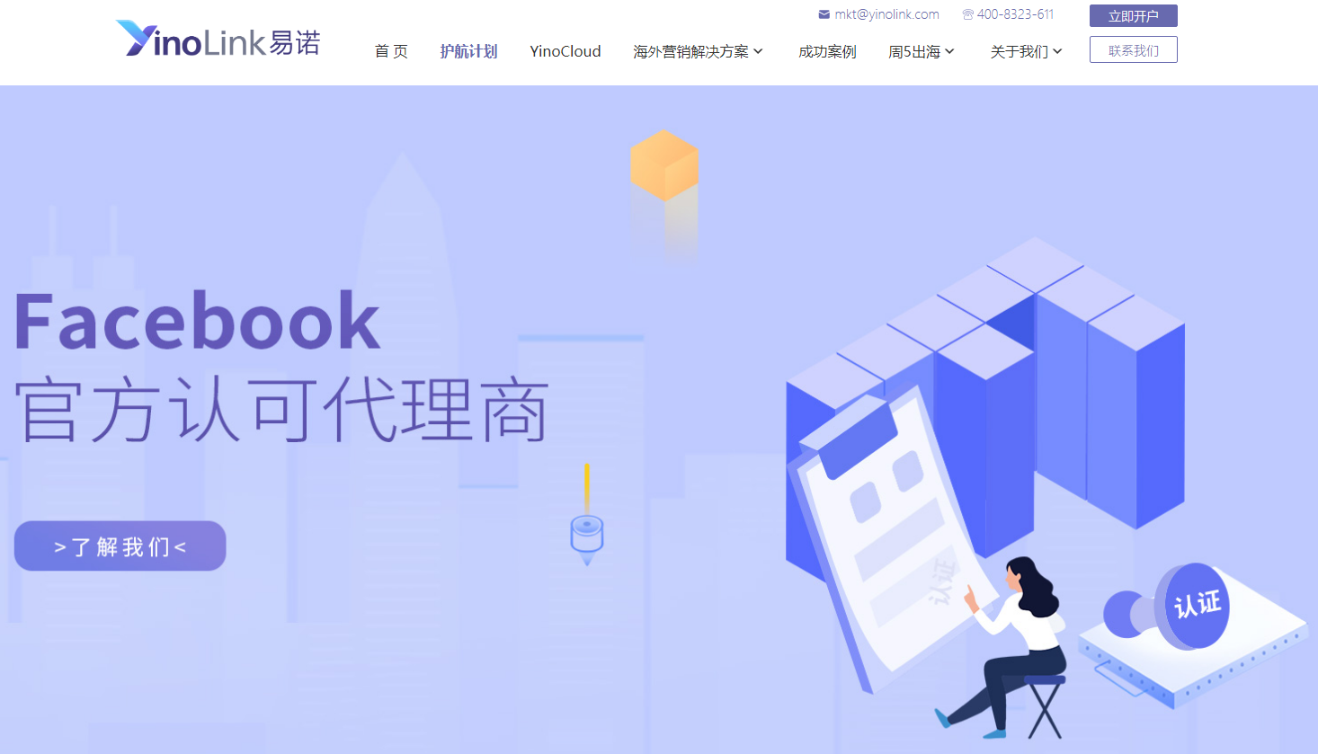 不会选广告代理商？这些你该了解一下