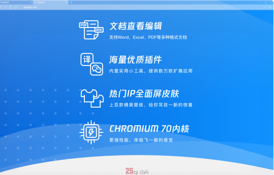 浏览器大全推荐丨这26款浏览器你用过几个？