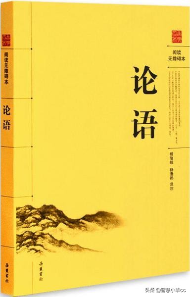 重温48句《论语》名言，学会为人、处世，受益一生