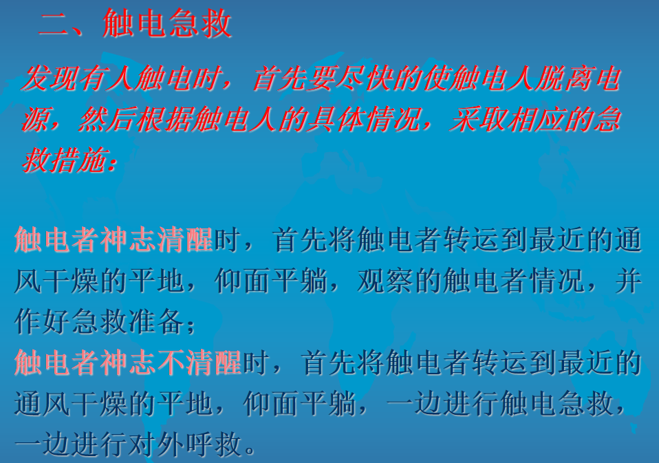 312页低压电工安全培训教程，理论知识与实践经验结合，易懂好学