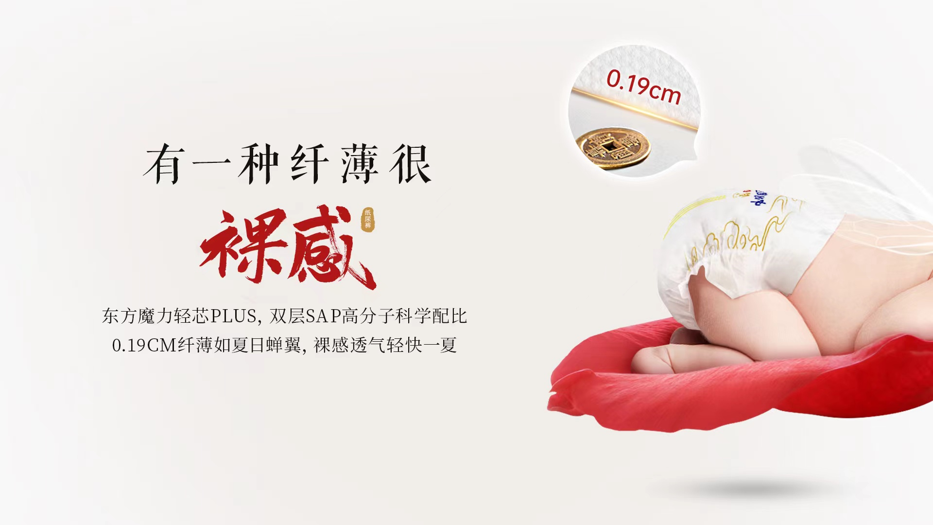 618 纸尿裤推荐清单 Hopebaby希望宝宝中国自造奢柔PLUS系列纸尿裤