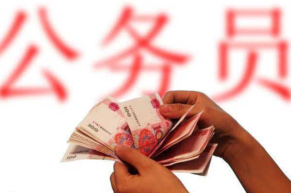 公务员未来可能转变为合同制，薪资会下调吗？22年考生需注意