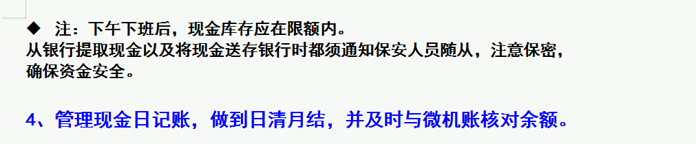 作为财务人员，不会财务部各岗位工作流程，就不要想着升职加薪了