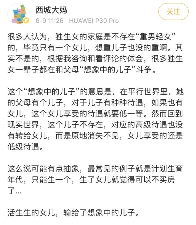普女还心疼女顶流，笑死人了