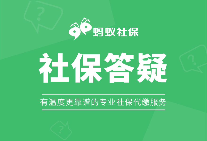 蚂蚁社保：疫情保卫战！相关费用纳入医保