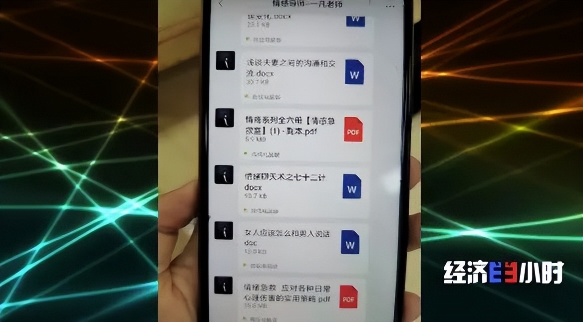 央视曝光：“情感挽回”骗局！已有5000多人被骗