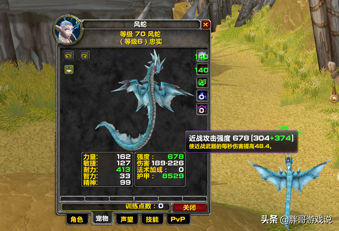 魔兽TBC：P3猎人命中不足？别浪费附魔和宝石孔，这2款道具更优秀