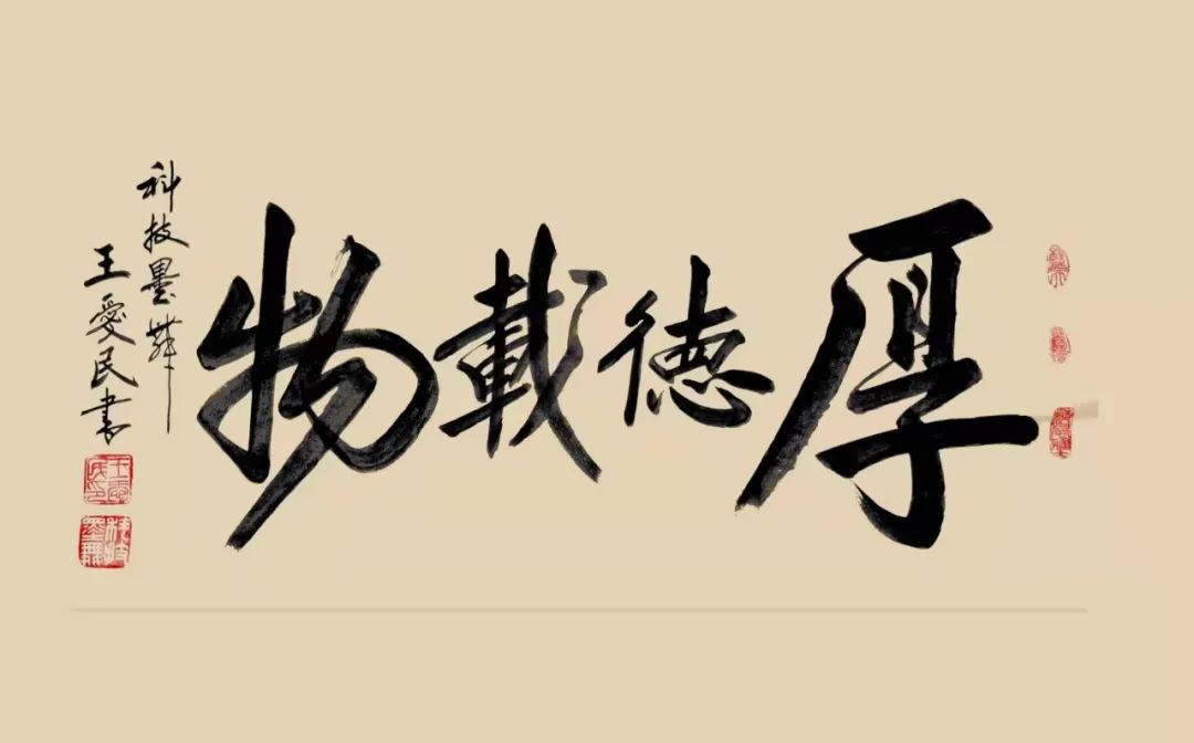 中国新时代国际艺术大家——王爱民