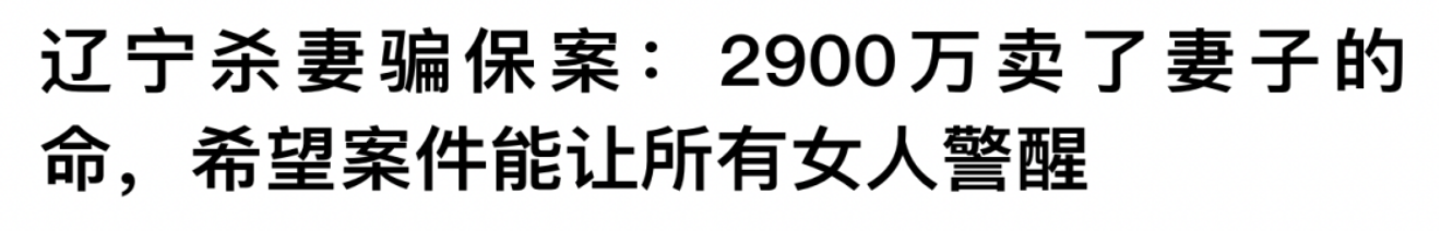 上演骗保大戏(上演骗保大戏视频)