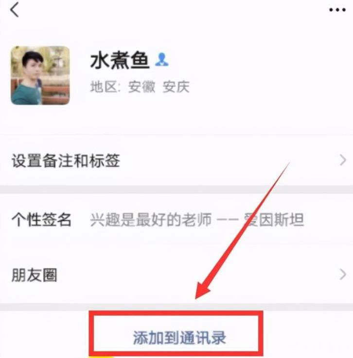 微信删除的好友怎么找回？4个小妙招，对方不知道也能悄悄找回来