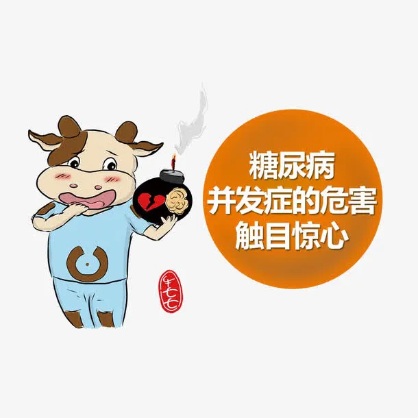 这些降糖药您吃对了吗？
