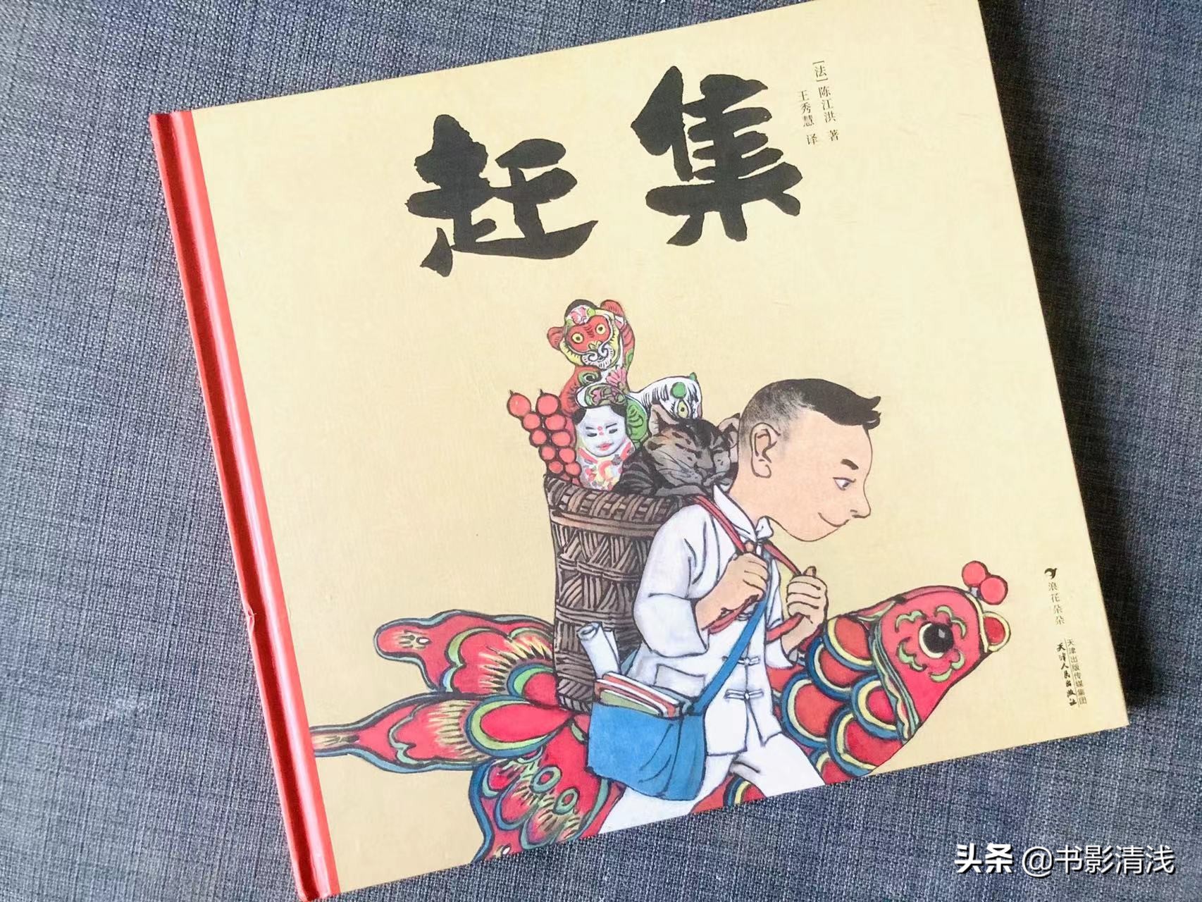 一本旧书唤起童年回忆，时光荏苒如白驹过隙，那些美好岁月仿佛昨日重现。