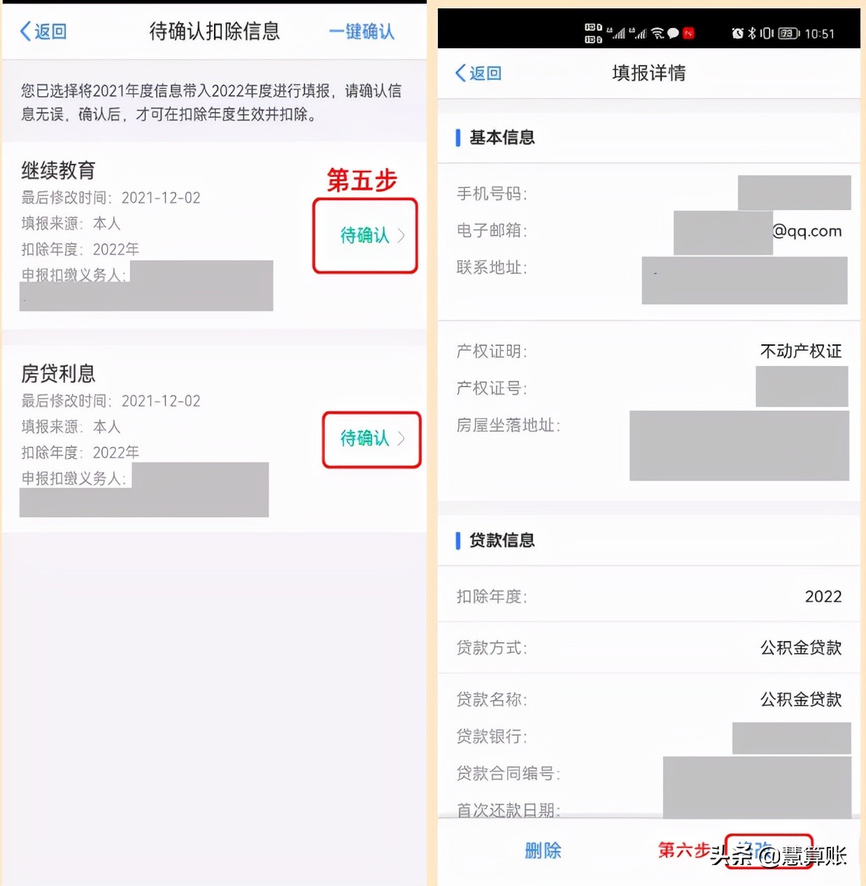 专项附加扣除什么意思,