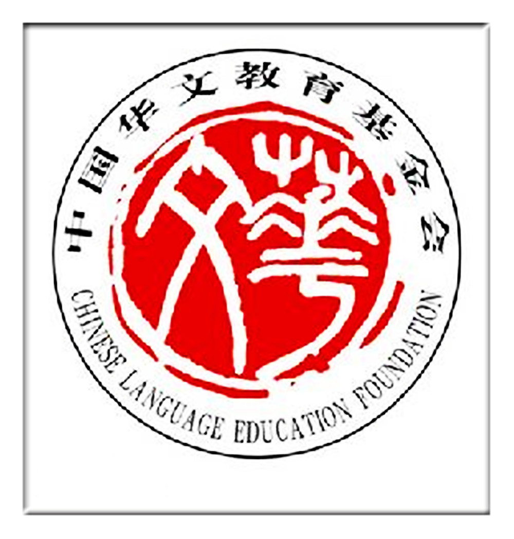 颠覆传统华校：海外华文教育的商业性与市场化趋势