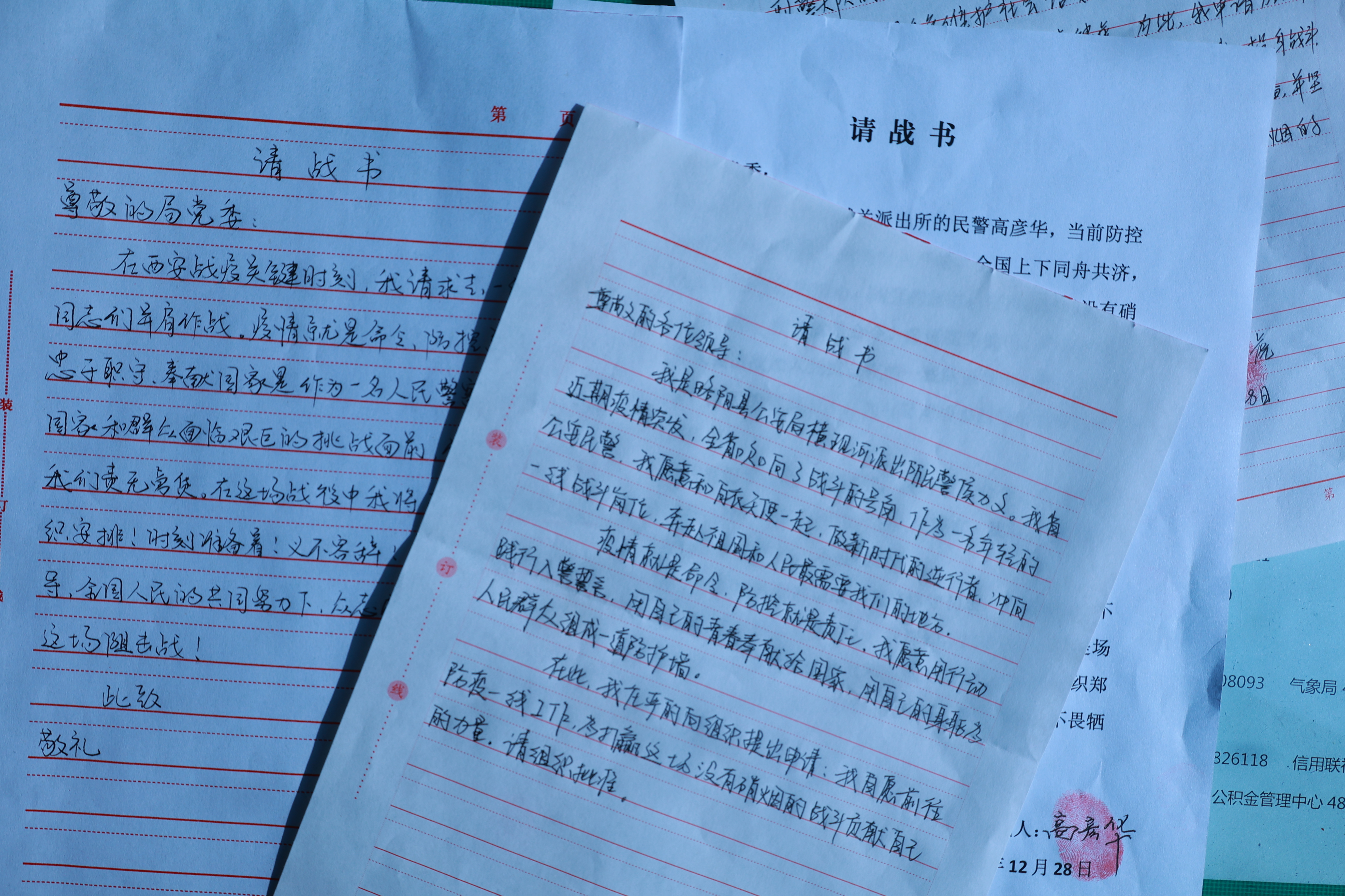 略阳公安：请战书 红手印 危难时刻显担当