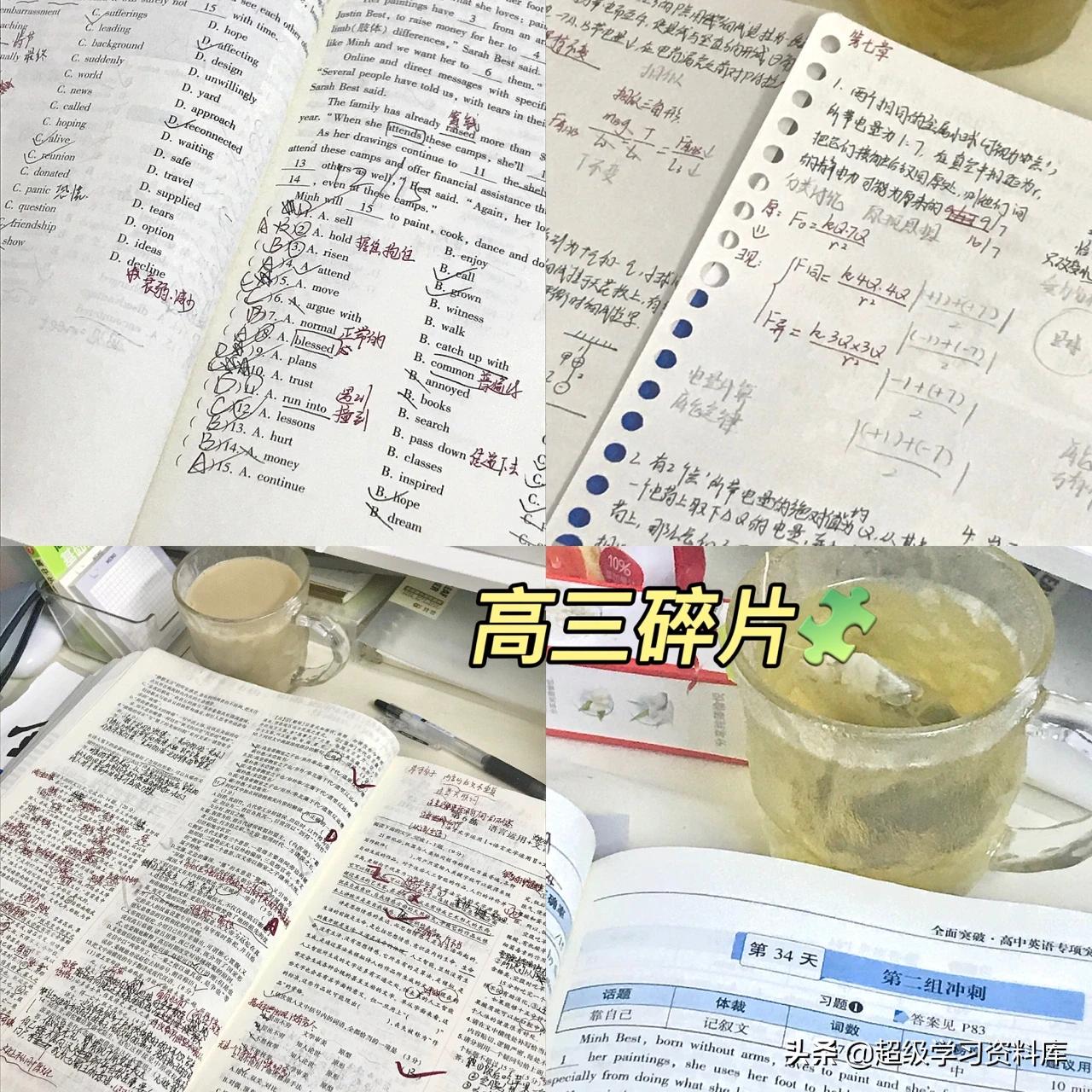 马上高考了我该怎么办（高三党）