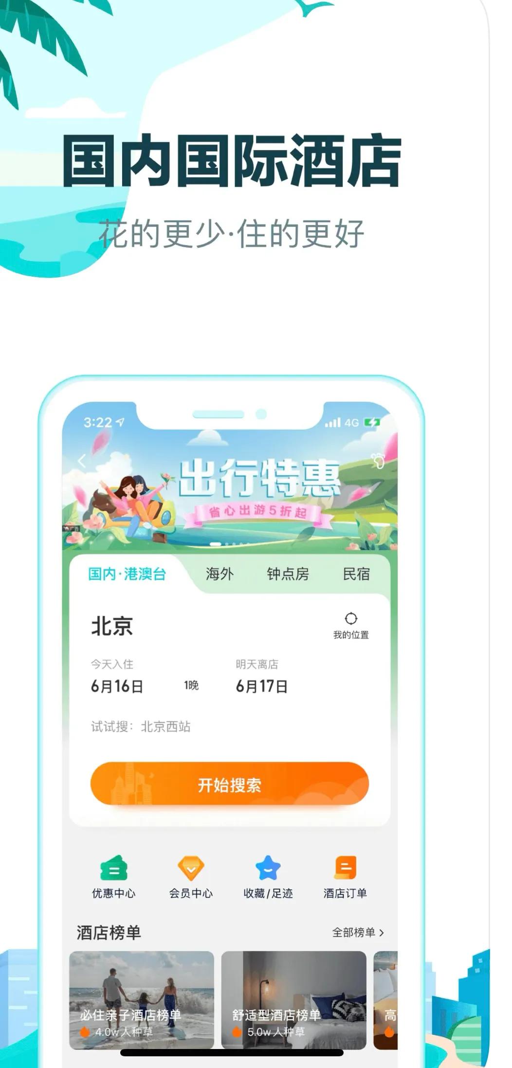 私藏好用app