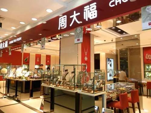 周大福、周大生、周生生、周六福之间的区别和联系，这才是正版