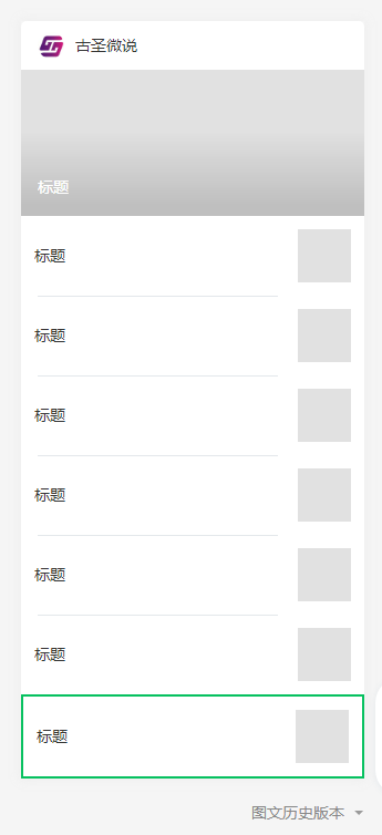 公众号引流方法有哪些？
