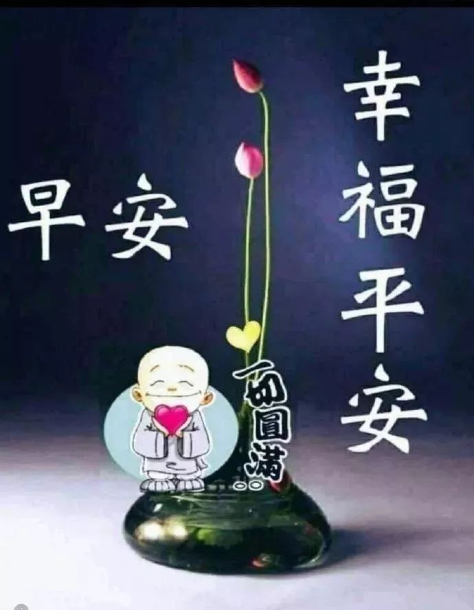 4月30日早上好动态表情图片大全，春天早上好美图分享图片