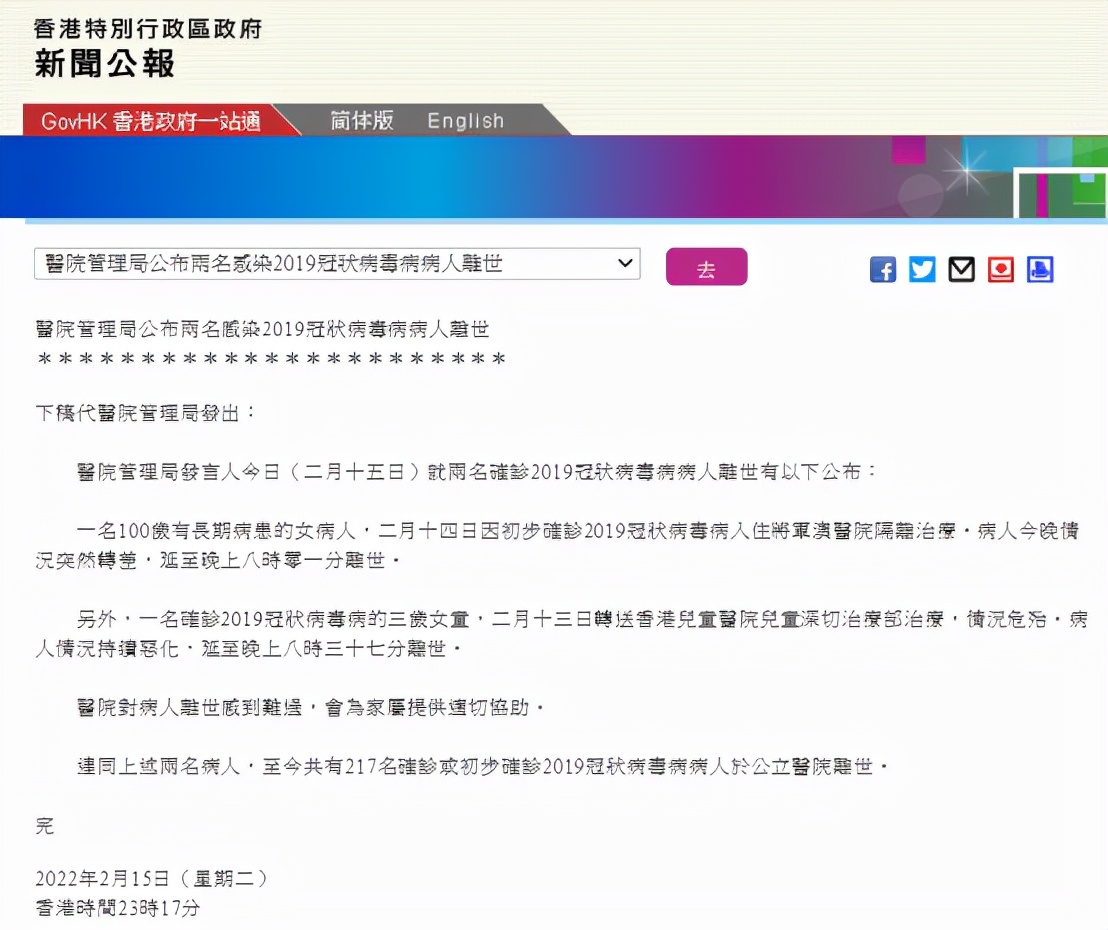 今天香港疫情最新通报：新增至少4285例确诊 一名确诊3岁女童病逝