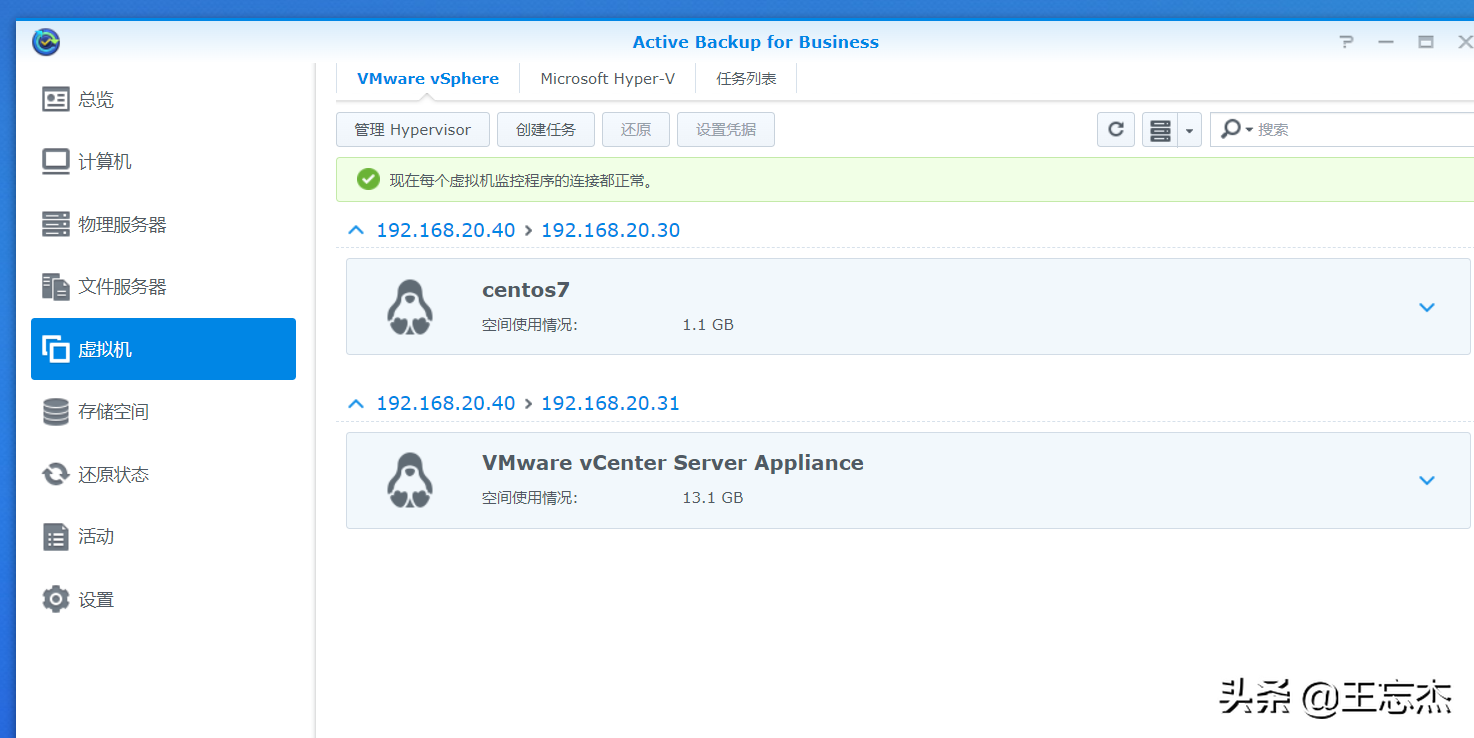 VMware虛擬化綜合項目演練