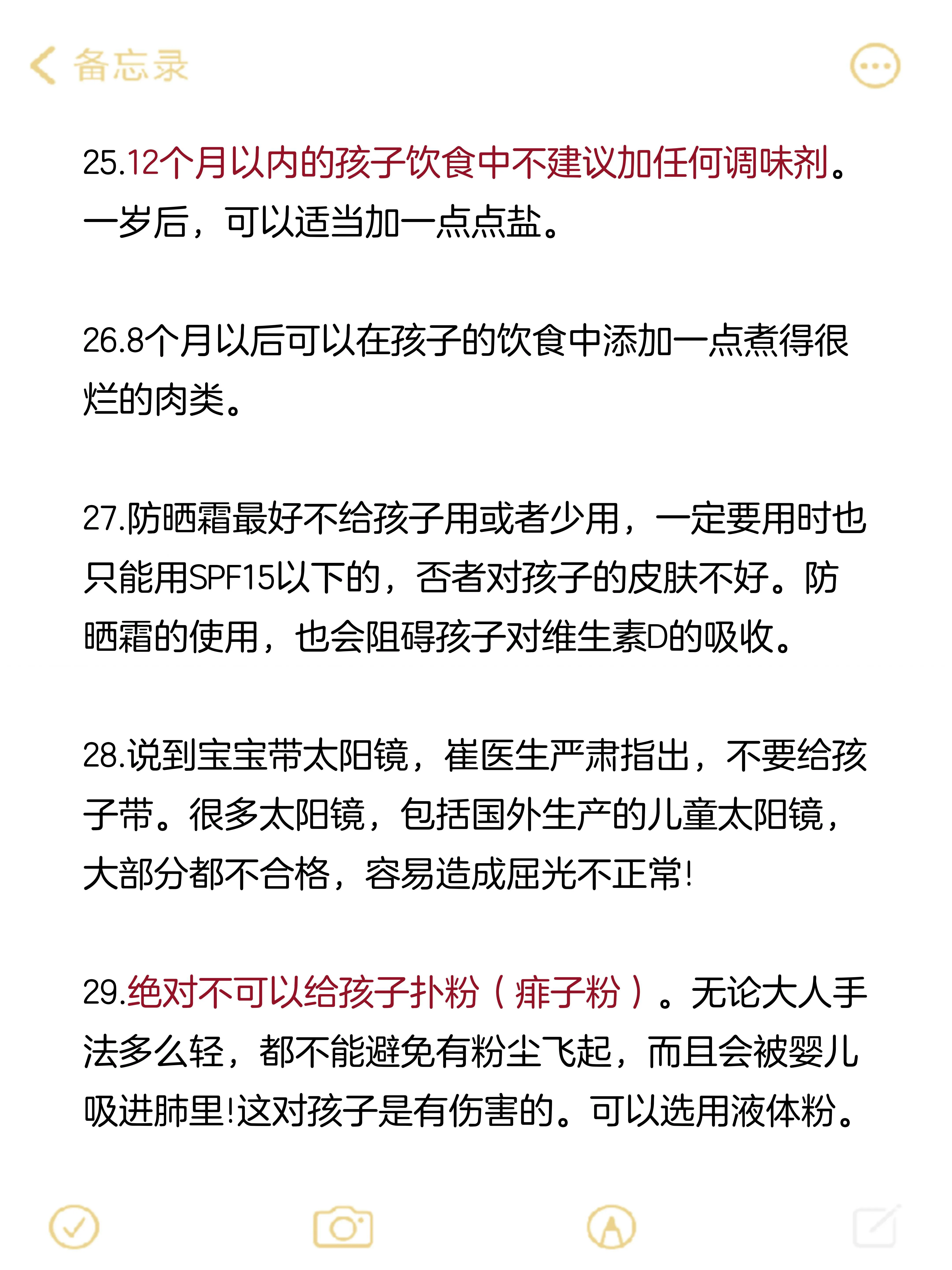 如何正确喂养宝宝崔玉涛(崔玉涛总结宝宝喂养大法)