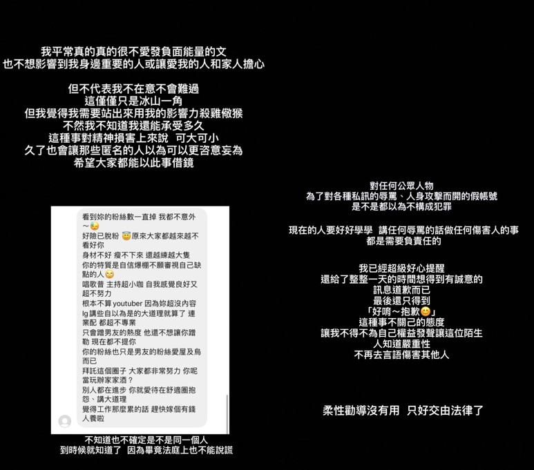 网红女孩焦凡凡遭网友骚扰11个月，气炸公开对话截图决定提告