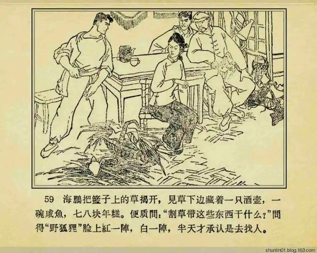连环画《珊瑚潭歼敌记》黑龙江美术出版社1965年