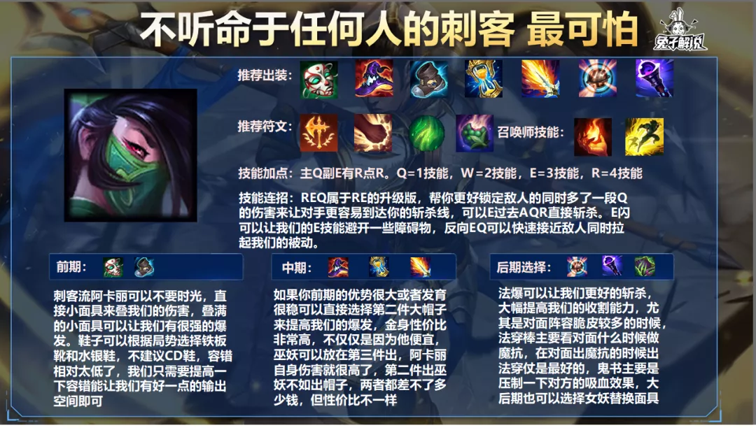 英雄联盟手游经久不衰的装备，兰德里阿卡丽秒人更快