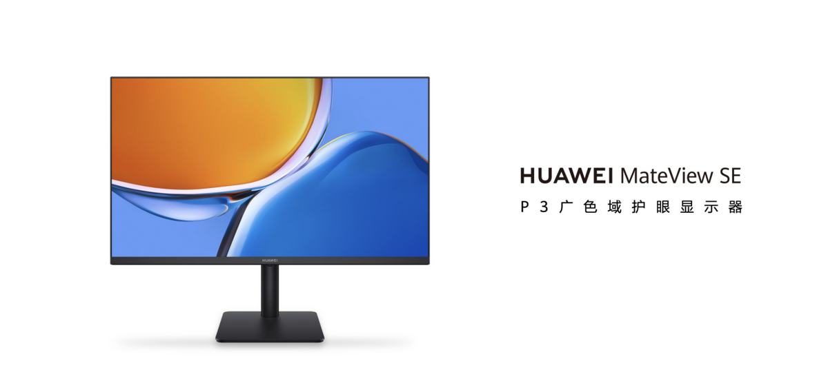 华为MateBook系列新品发布会召开，六款新品齐发助智慧办公再升级