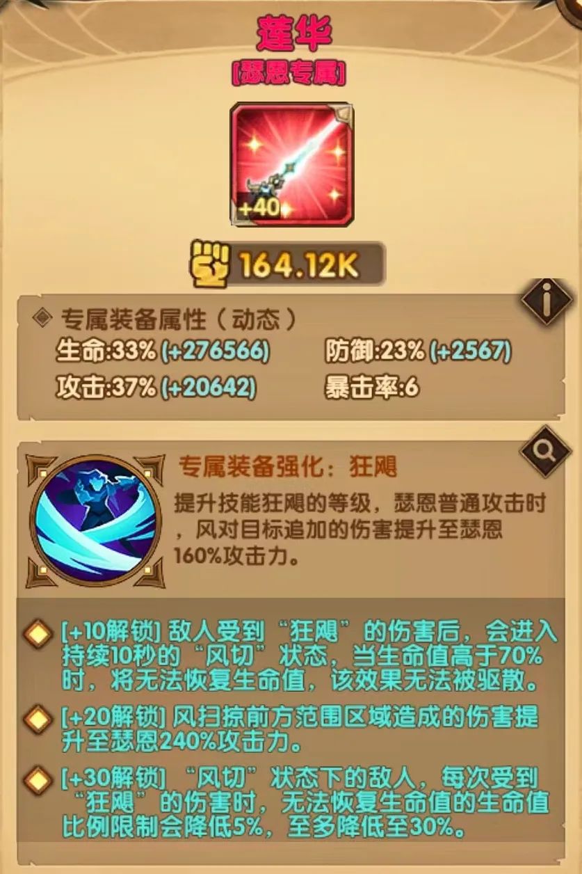 「分析向」长路漫漫唯剑作伴，SP剑圣云解析！附赏金试炼懒人图